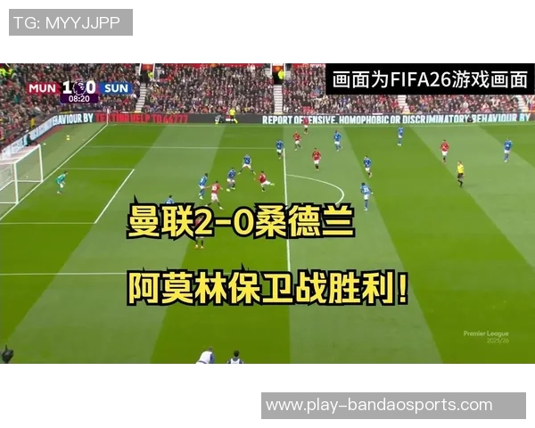 桑德兰中场谈平利物浦的自豪感与对曼城的信心提升